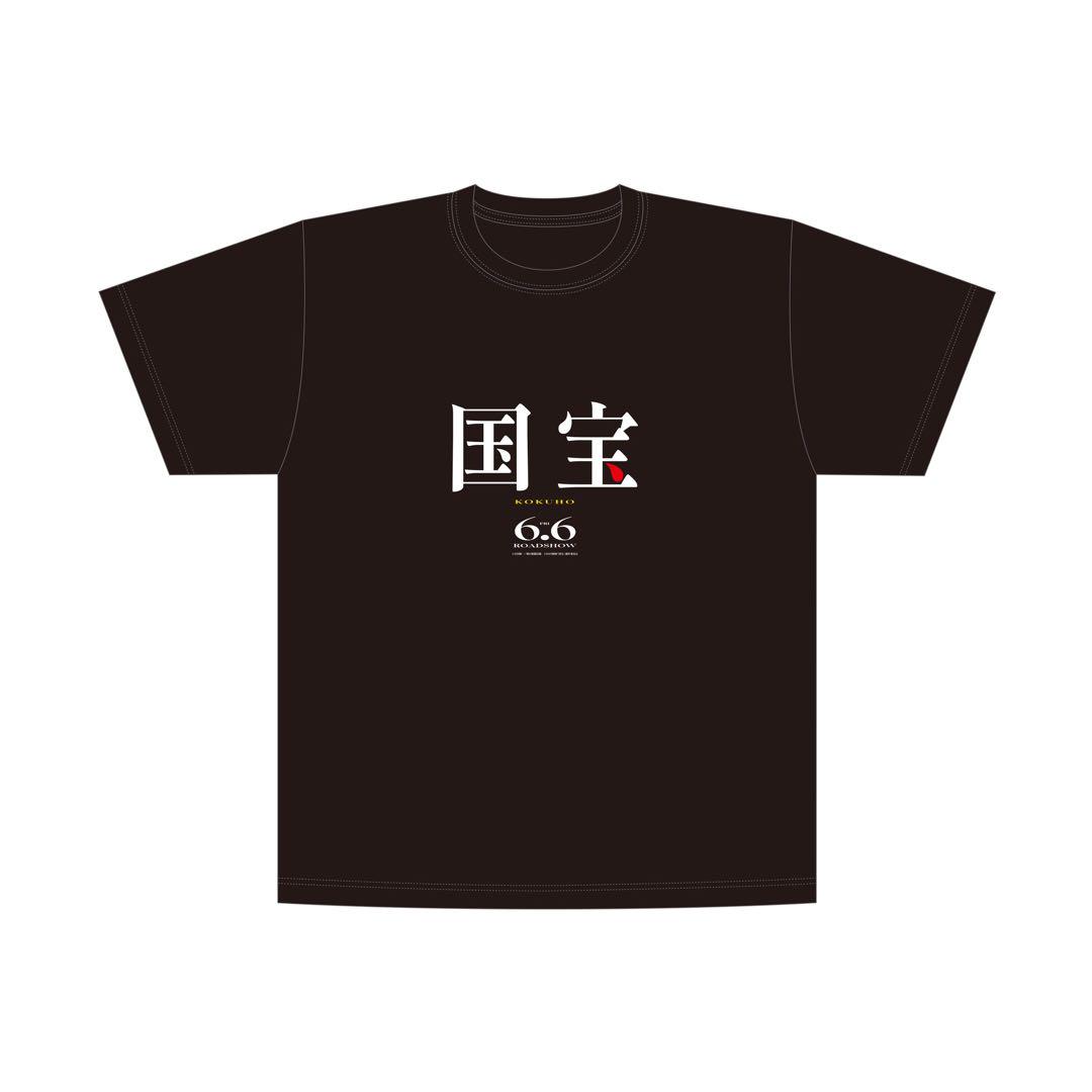 吉沢亮　Tシャツ　Lサイズ　白黒 吉沢亮 Tシャツ15周年Profile - メルカリ