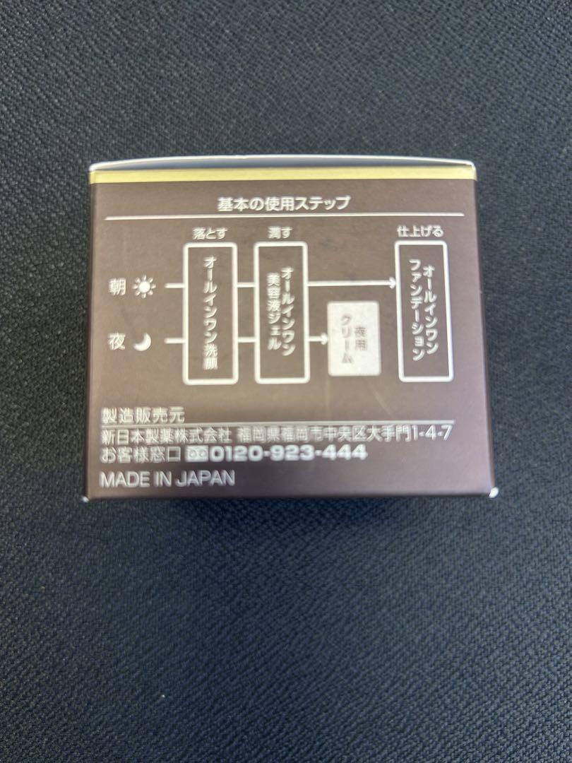 パーフェクトワンSPナイトクリーム