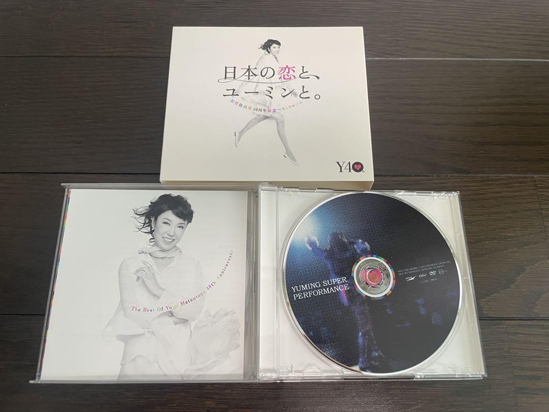 松任谷由実 40周年及び45周年記念ベストアルバム - メルカリ
