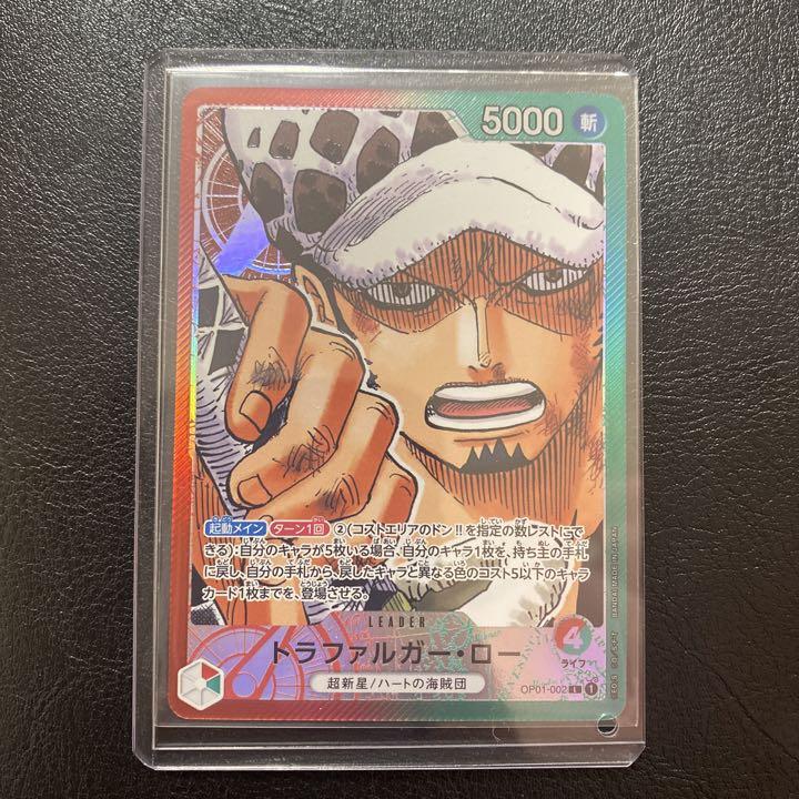 【最終値下げ】ワンピースカードゲーム トラファルガー・ロー リーダー パラレルL