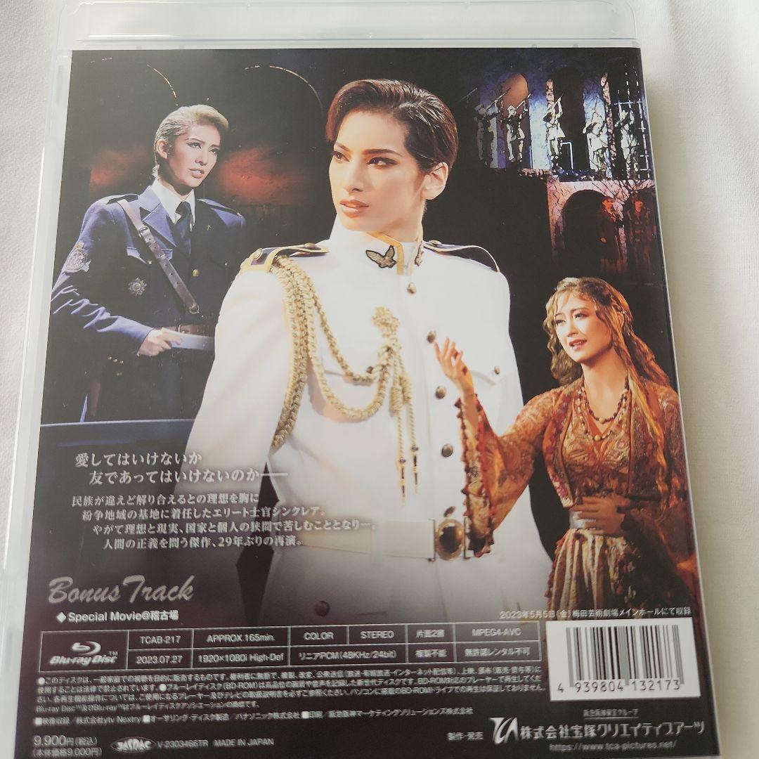 二人だけの戦場』: ブルーレイ・DVD・CD - 宝塚クリエイティブ