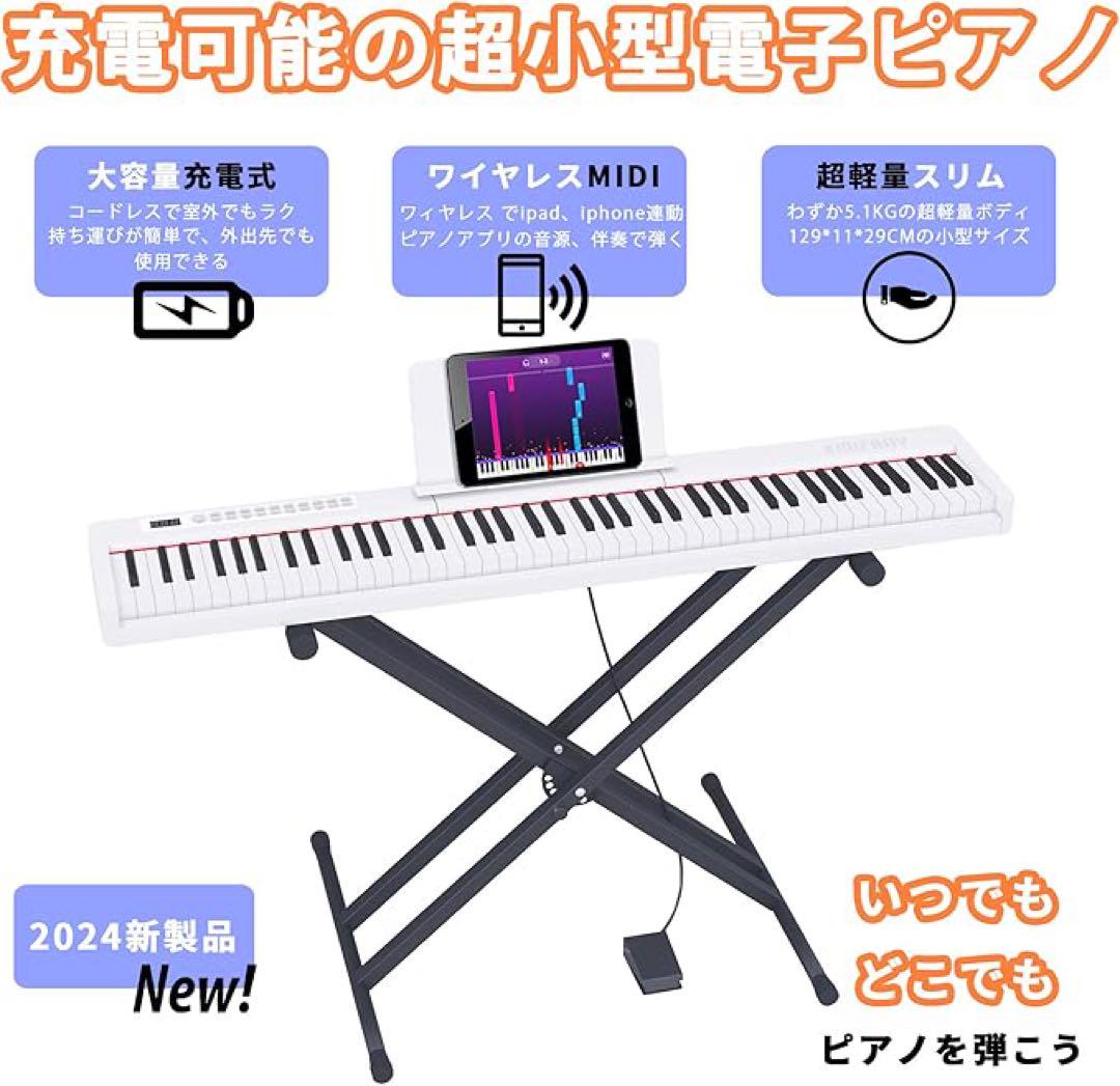 KIMFBAY 電子ピアノ 88鍵盤 ペダル スタンド付き Amazon | KIMFBAY 電子ピアノ 88鍵盤スタンド付き 軽量