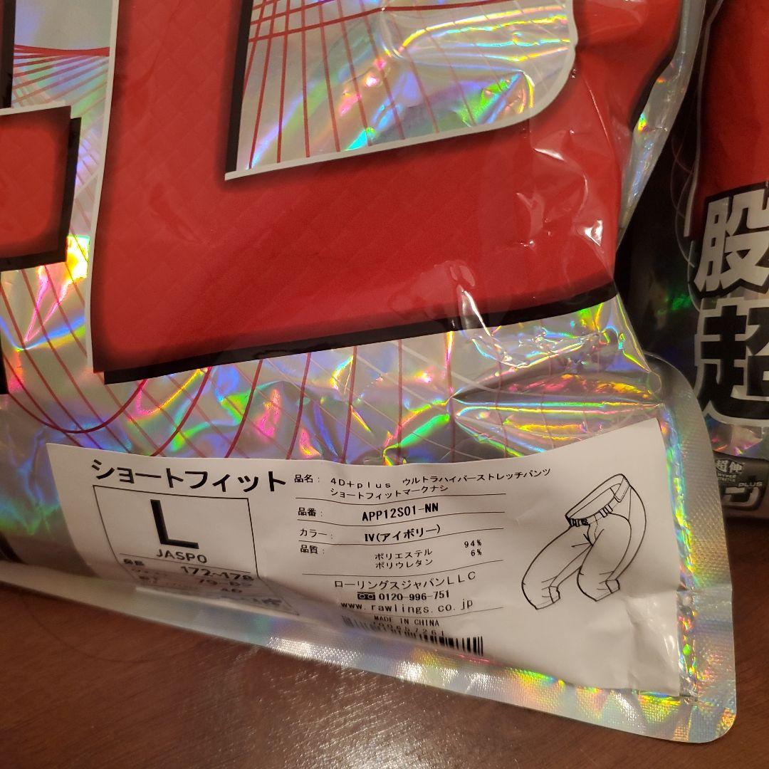 ローリングスのパンツです。