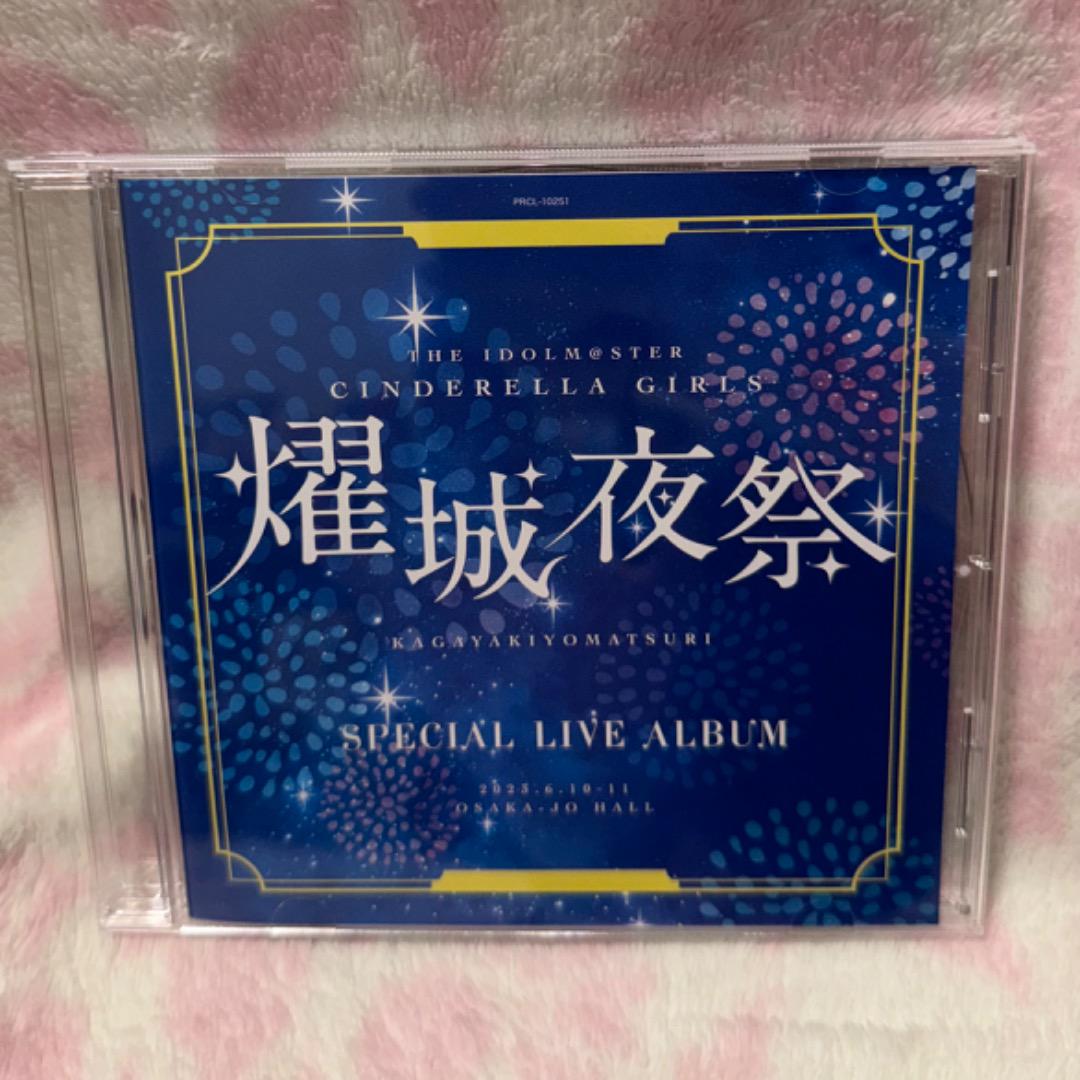 アイドルマスターシンデレラガールズ 耀城夜祭 コロムビアミュージック限定版 画像3