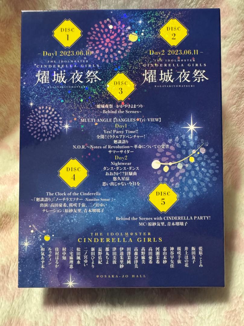 アイドルマスターシンデレラガールズ 耀城夜祭 コロムビアミュージック限定版 画像4