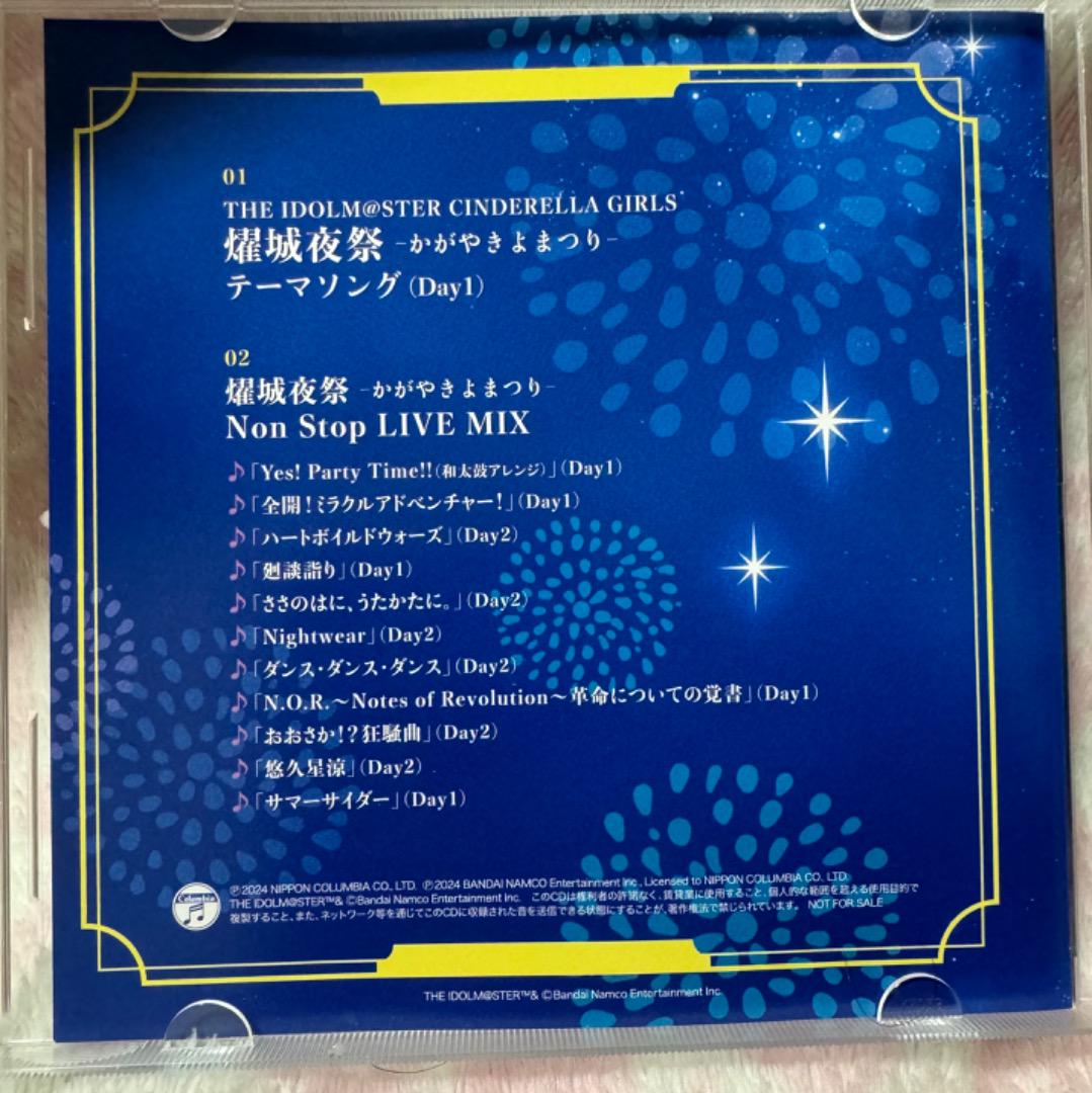 アイドルマスターシンデレラガールズ 耀城夜祭 コロムビアミュージック限定版 画像5