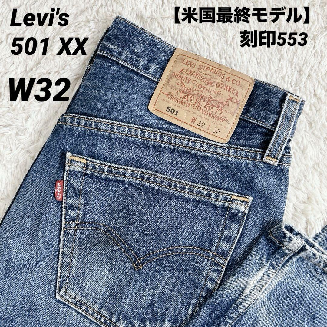00s　Levi's 501　USA製　デニム　W30 L32　ボタン裏553 リーバイス 501 00s USA製 最終モデル W32 ボタン裏 553刻印