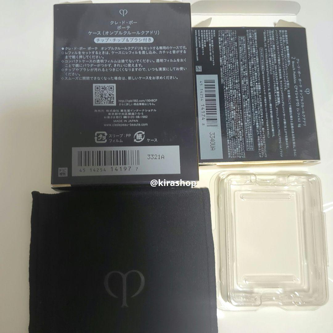 クレドポーボーテ オンブルクルールクアドリ 02 Beach Pebbles