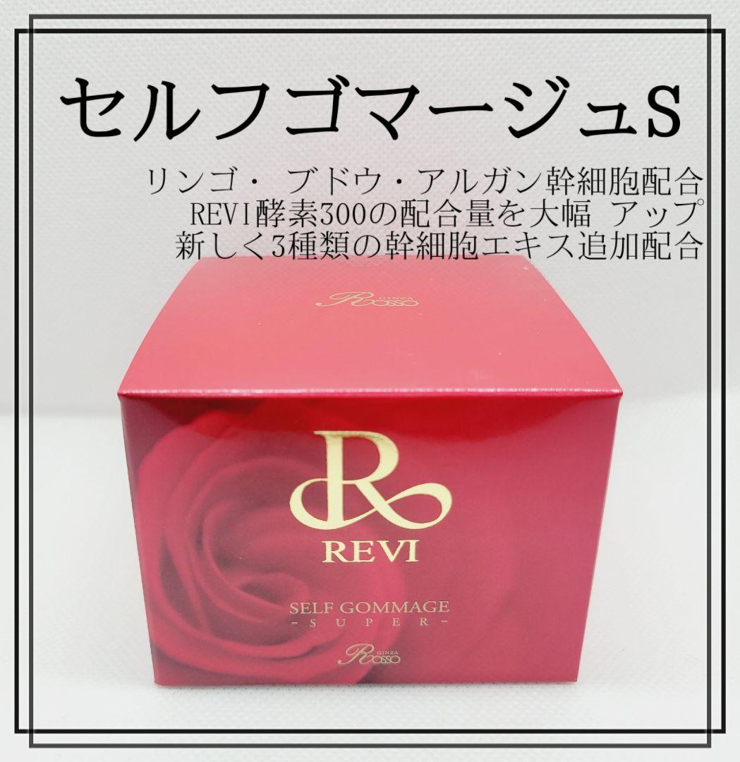 クリーム　ゴマージュ