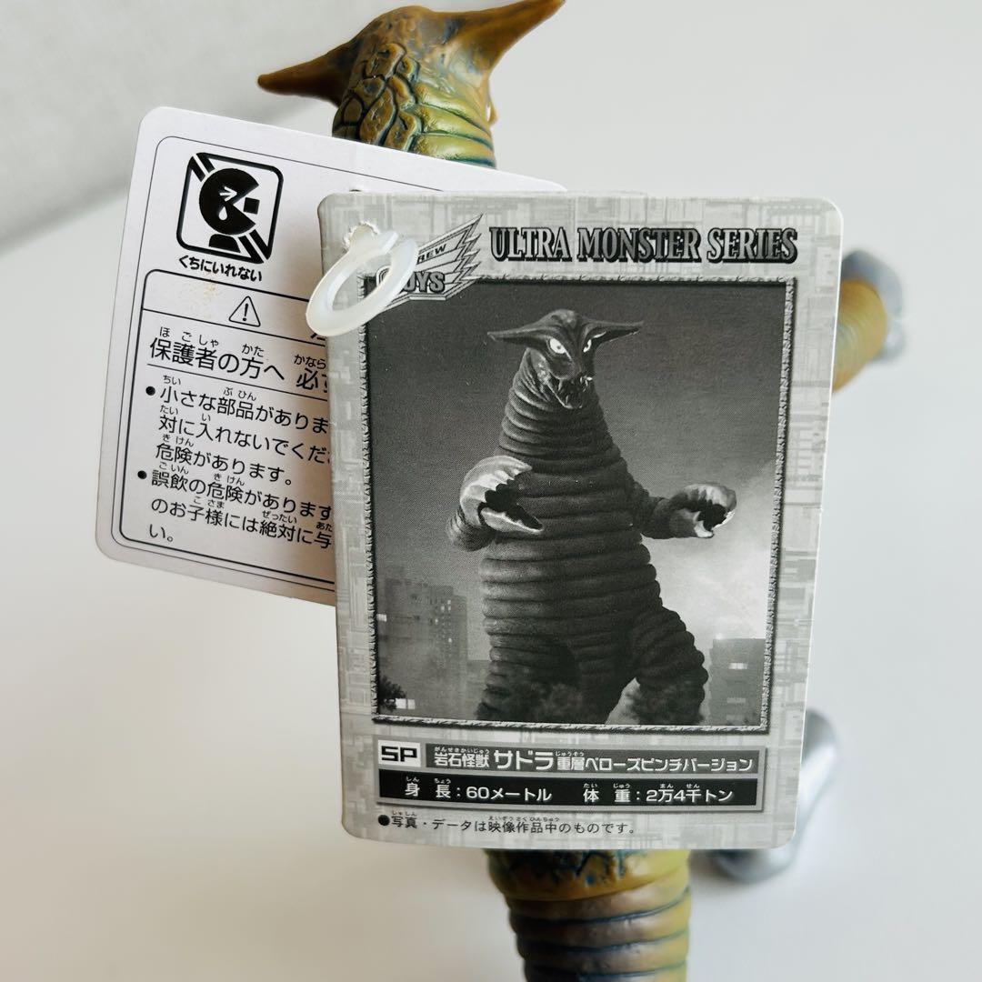 品質が ウルトラマンメビウス サドラ SP 重層ベローズピンチバージョン 特撮