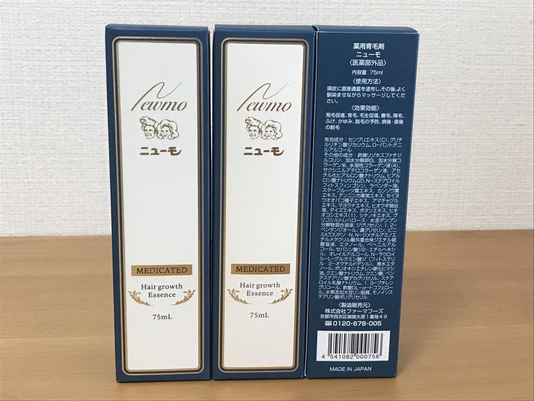 薬用育毛剤　ニューモ 75ml  3本セット