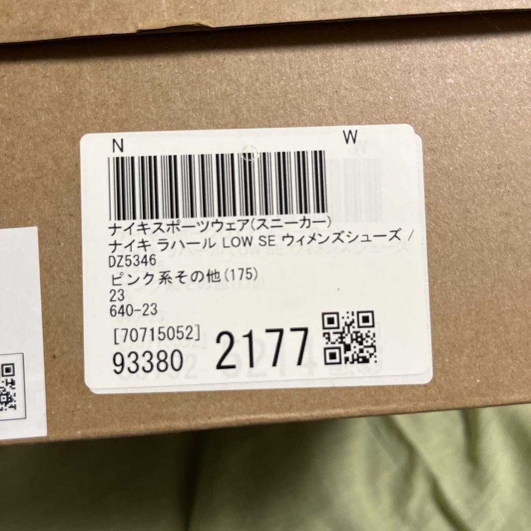 NIKE LAHAR LOW SE ナイキラハールLOW SE ピンク系