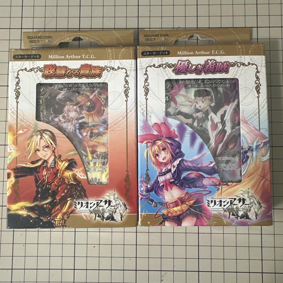 新品未開封　ミリオンアーサートレーディングカードゲーム デッキ 優しき義賊　貴族