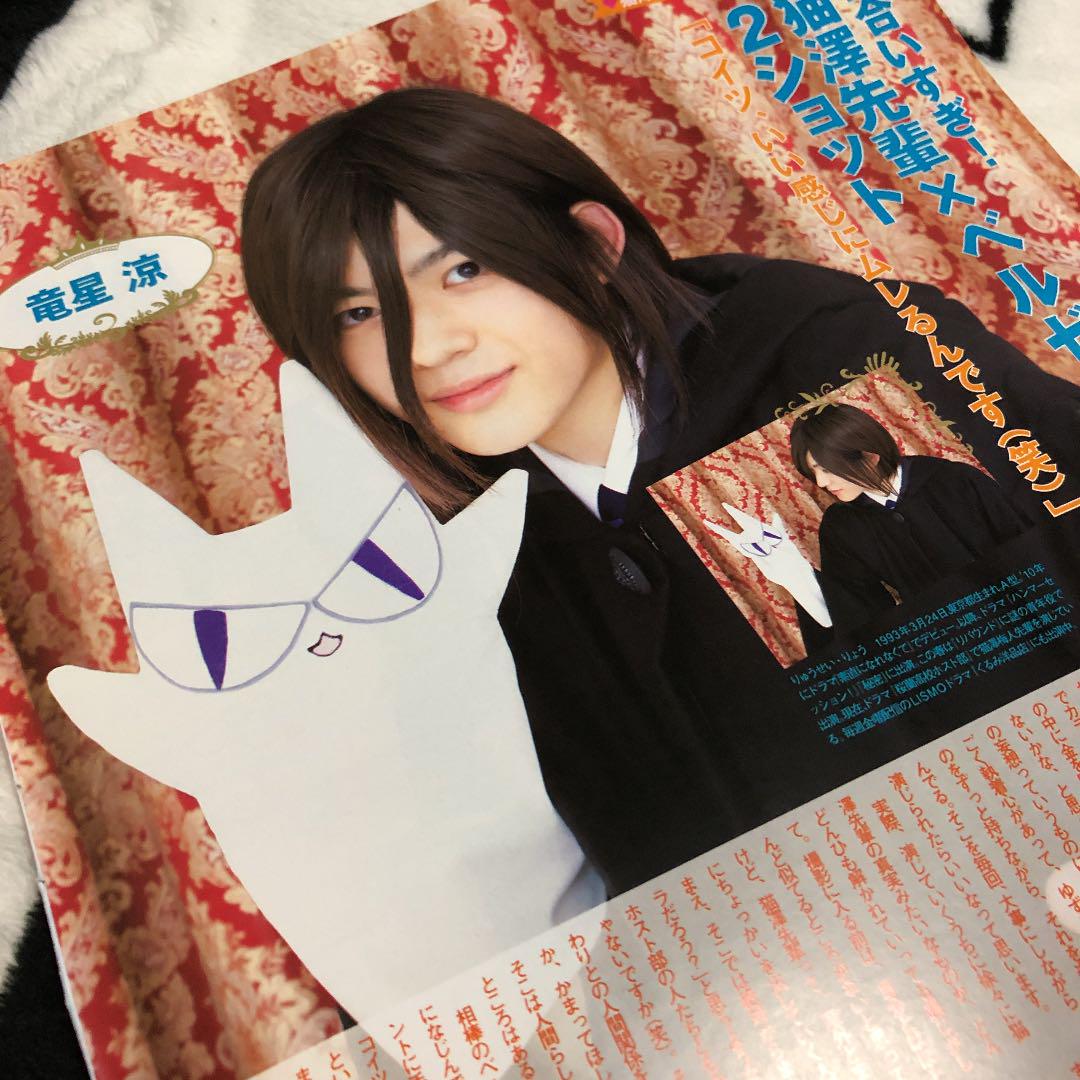 11.9.JUNON.千葉雄大.中村昌也.竜星涼(¥350) , メルカリ スマホでかんたん フリマアプリ