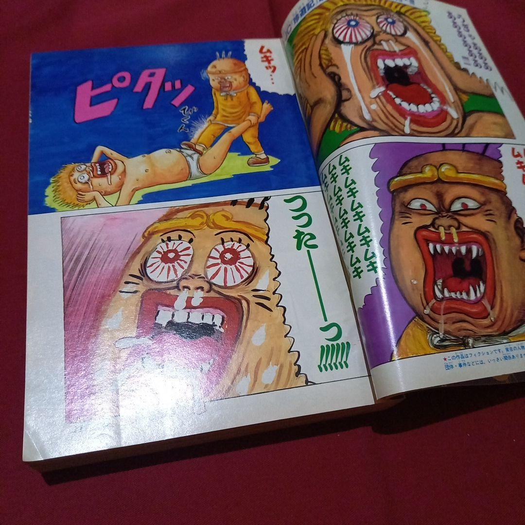 即日対応可能】1991年 24号 週刊 少年 ジャンプ 漫画 アニ NO.24