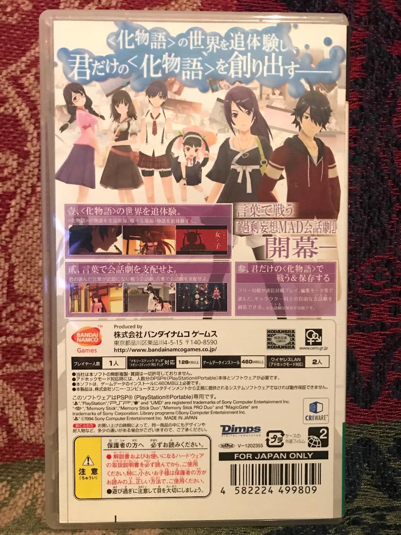 即購入ok 化物語 ポータブル まとめて購入割対象 メルカリ