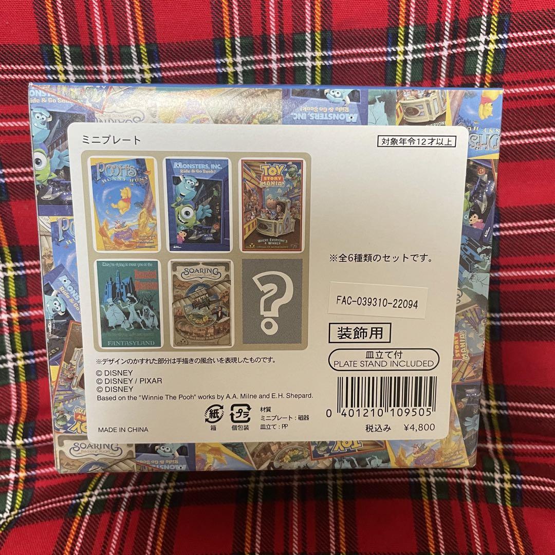 ディズニー ワンダブルズ コンプリート フルセット