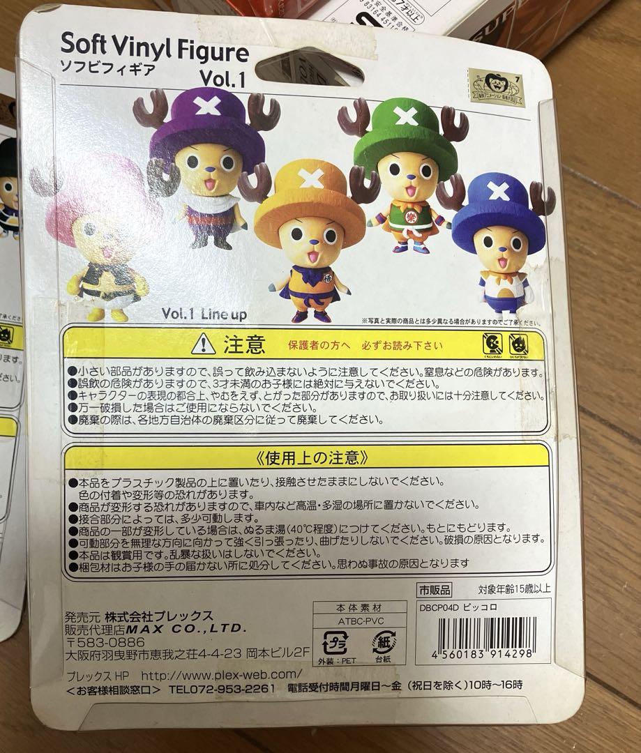 ドラゴンボール フィギュア 8点セット