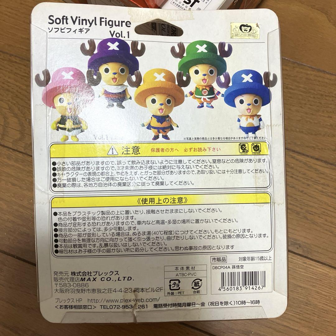 ドラゴンボール フィギュア 8点セット