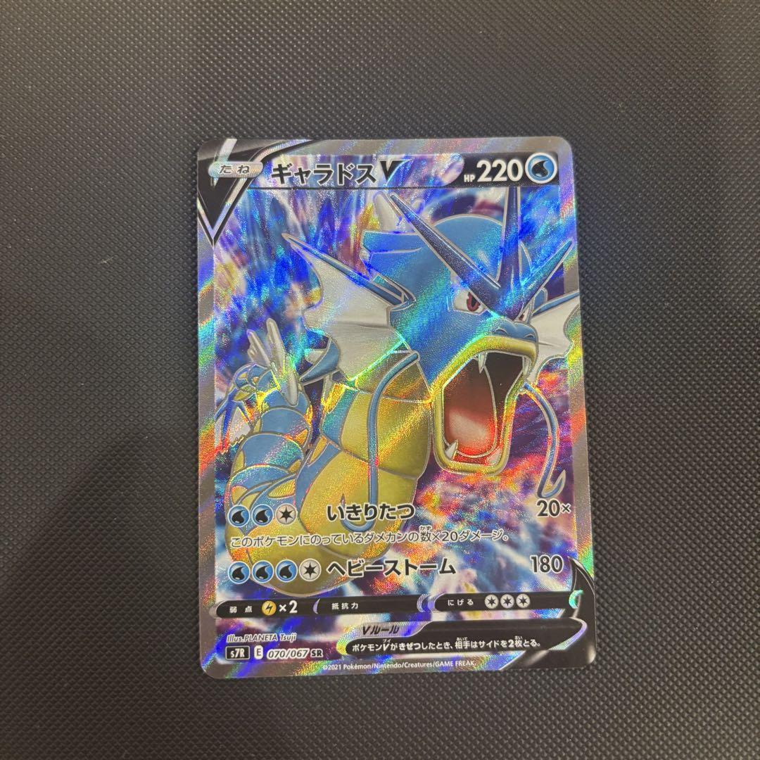 ポケモンカード　ギャラドスV SR PSA10 ポケモンカード ギャラドスV SR - メルカリ