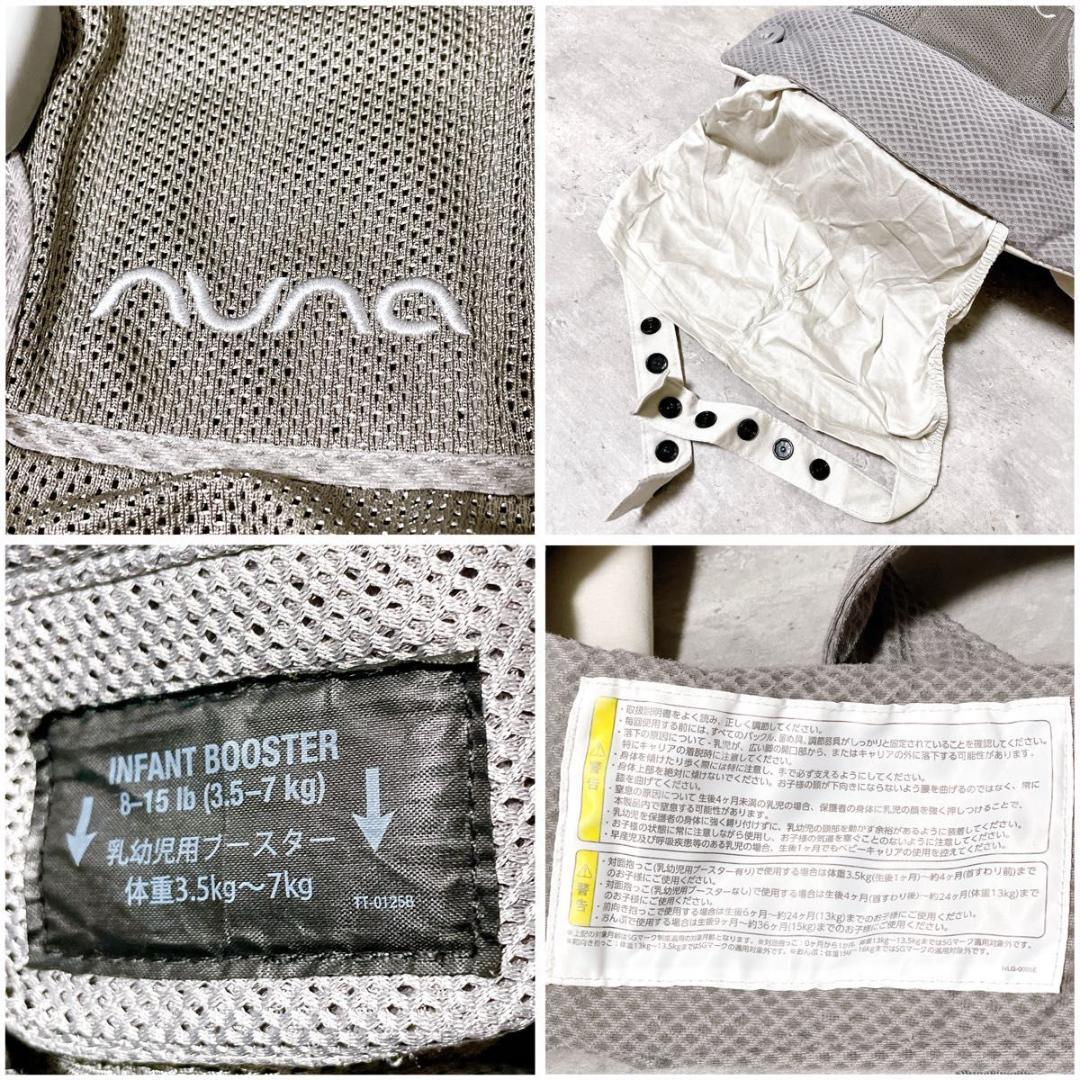ほぼ未使用 nuna Cudl 抱っこ紐 メッシュ 対面前向き 新生児～16kg