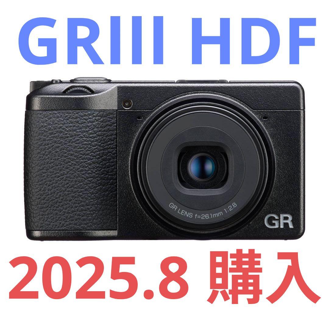 【新品未開封】RICOH GRIIIx HDF ※3年保証書付 RICOH リコー GR III HDF 3年保証 - メルカリ