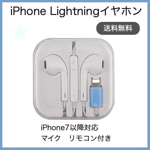 iphone 有線 lightning イヤホン マイク リモコン hb iphone 有線 lightning イヤホン マイク リモコン hb - メルカリ