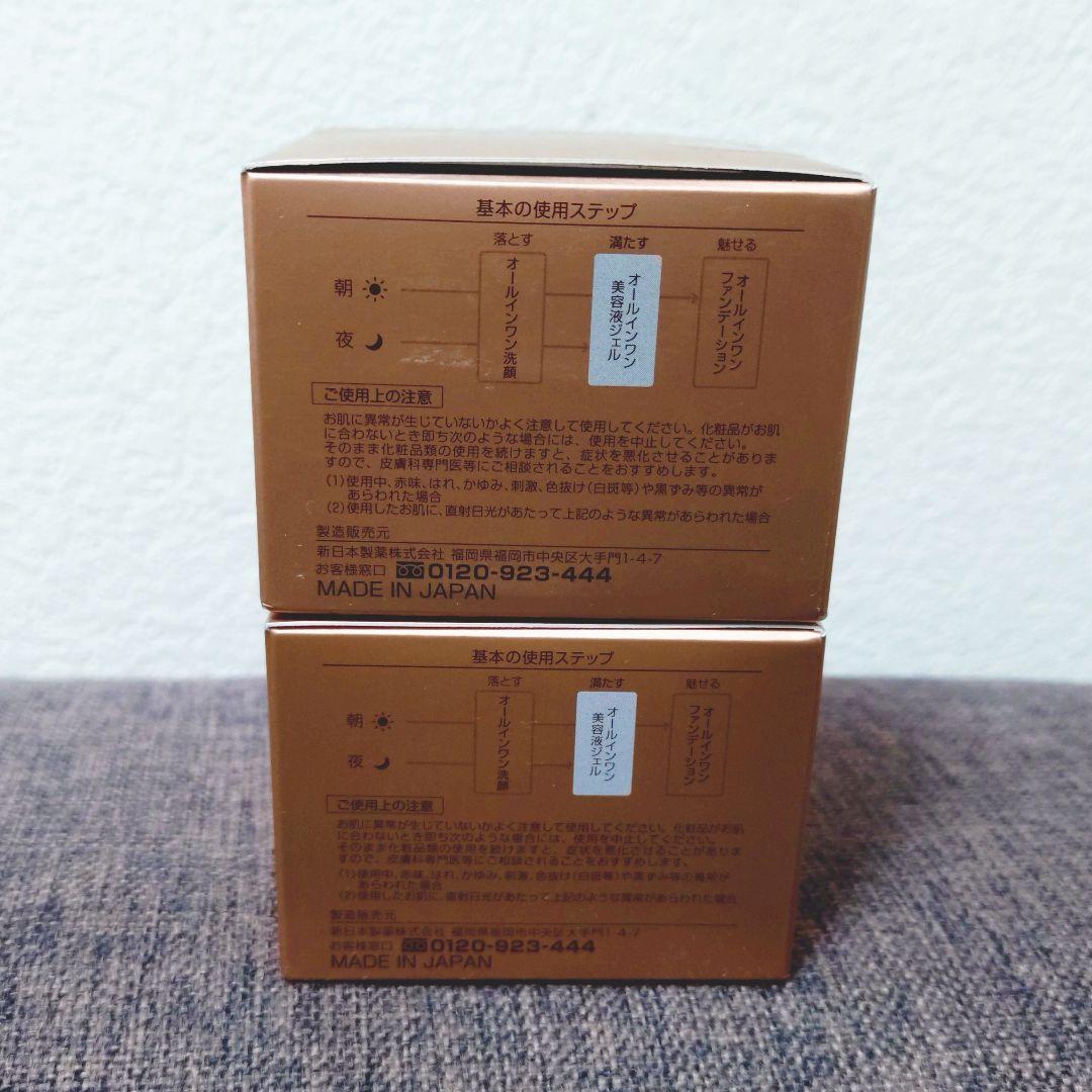 パーフェクトワン 薬用リンクルストレッチジェル 50g×2個