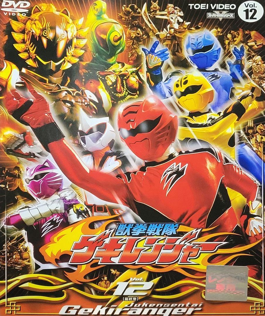 ゲキレンジャーDVDレンタル落ち 獣拳戦隊ゲキレンジャー DVD レンタル落ち 最終巻 - メルカリ