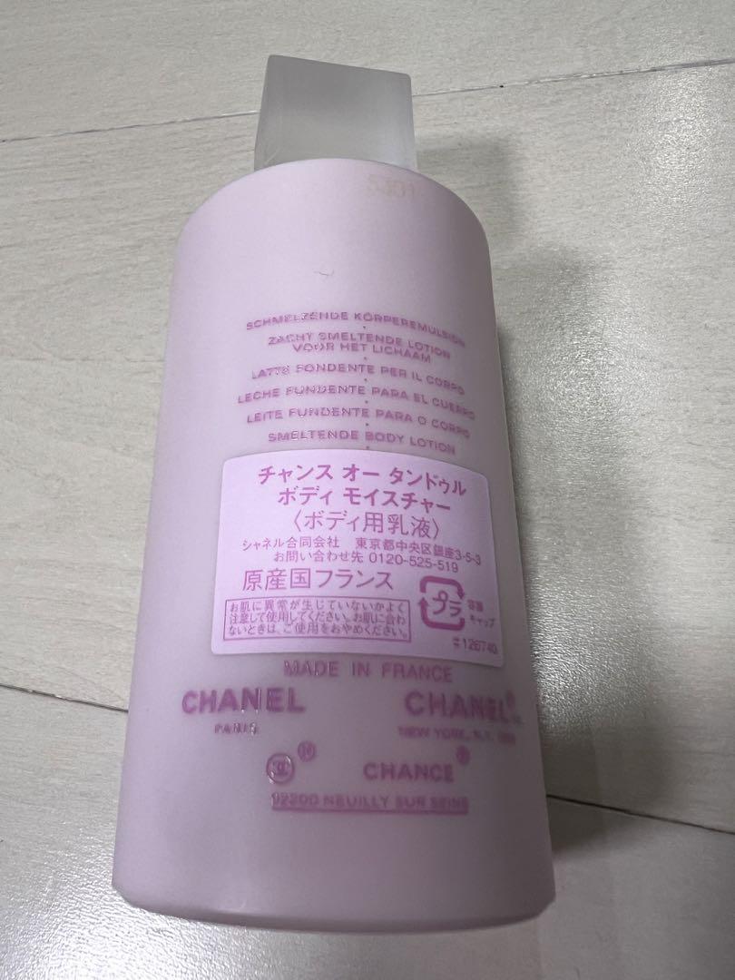 CHANEL シャネル チャンス オータンドゥル ボディモイスチャー 200ml