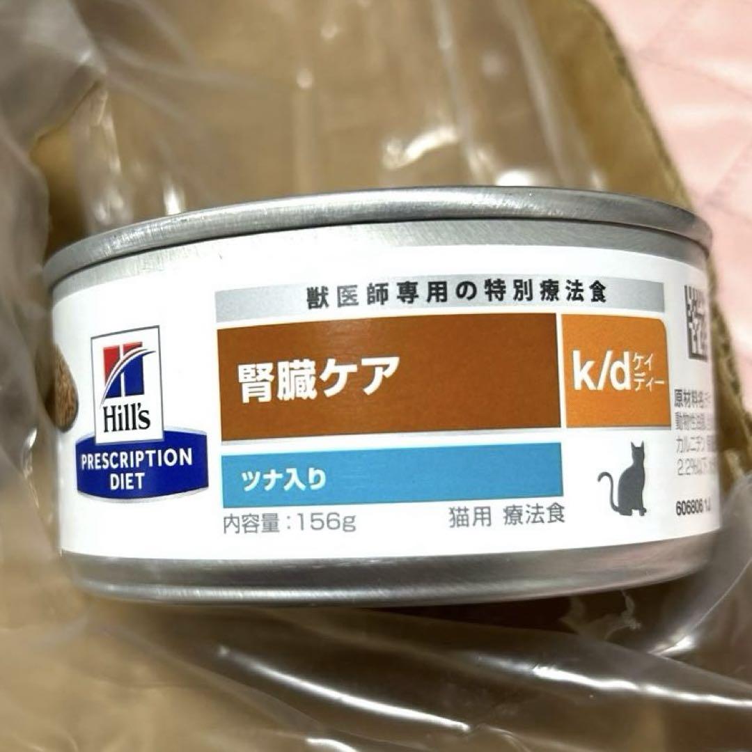 療法食 ヒルズ 猫用 k/d ツナ入り 缶チキン野菜腎臓ケア　計18缶