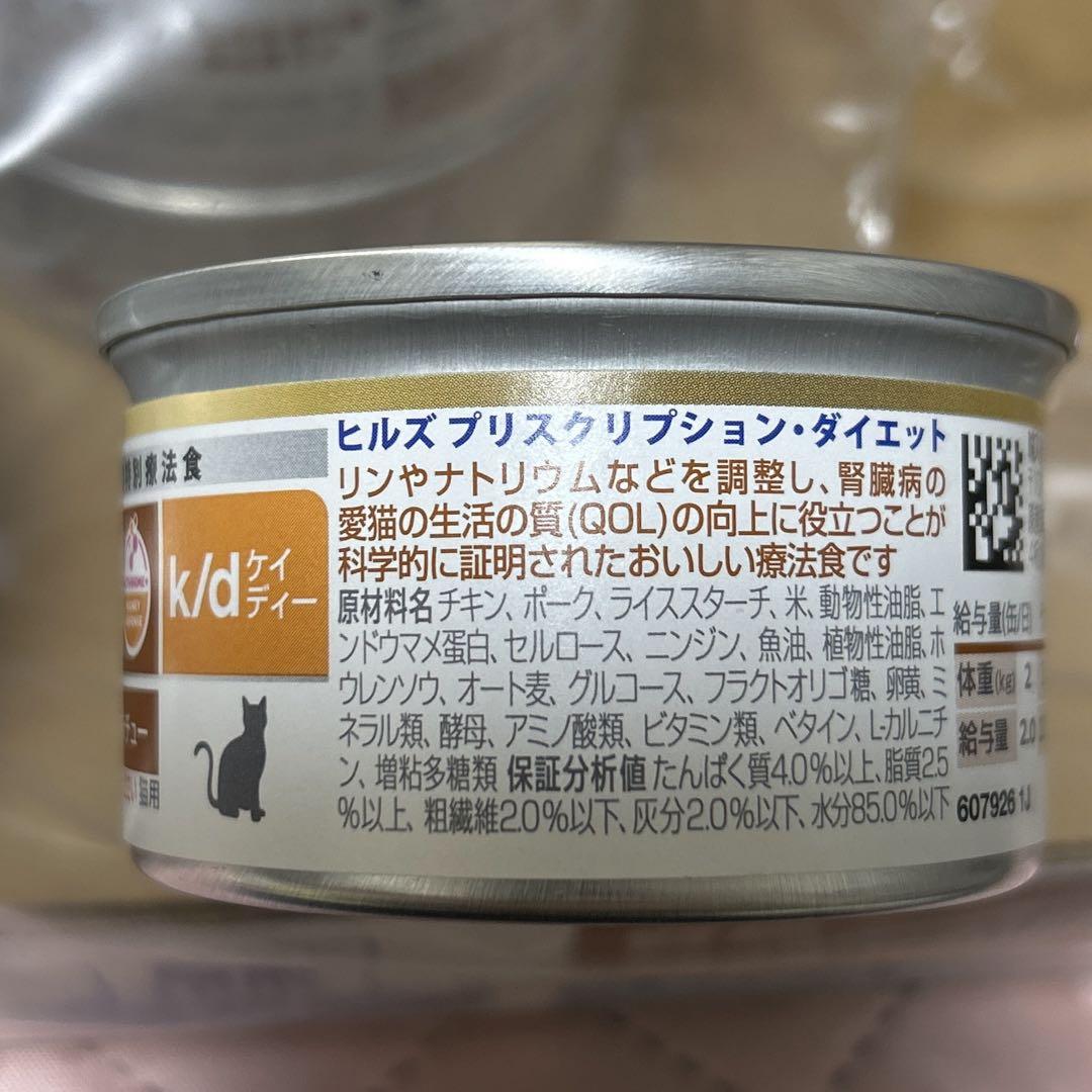 療法食 ヒルズ 猫用 k/d ツナ入り 缶チキン野菜腎臓ケア　計18缶