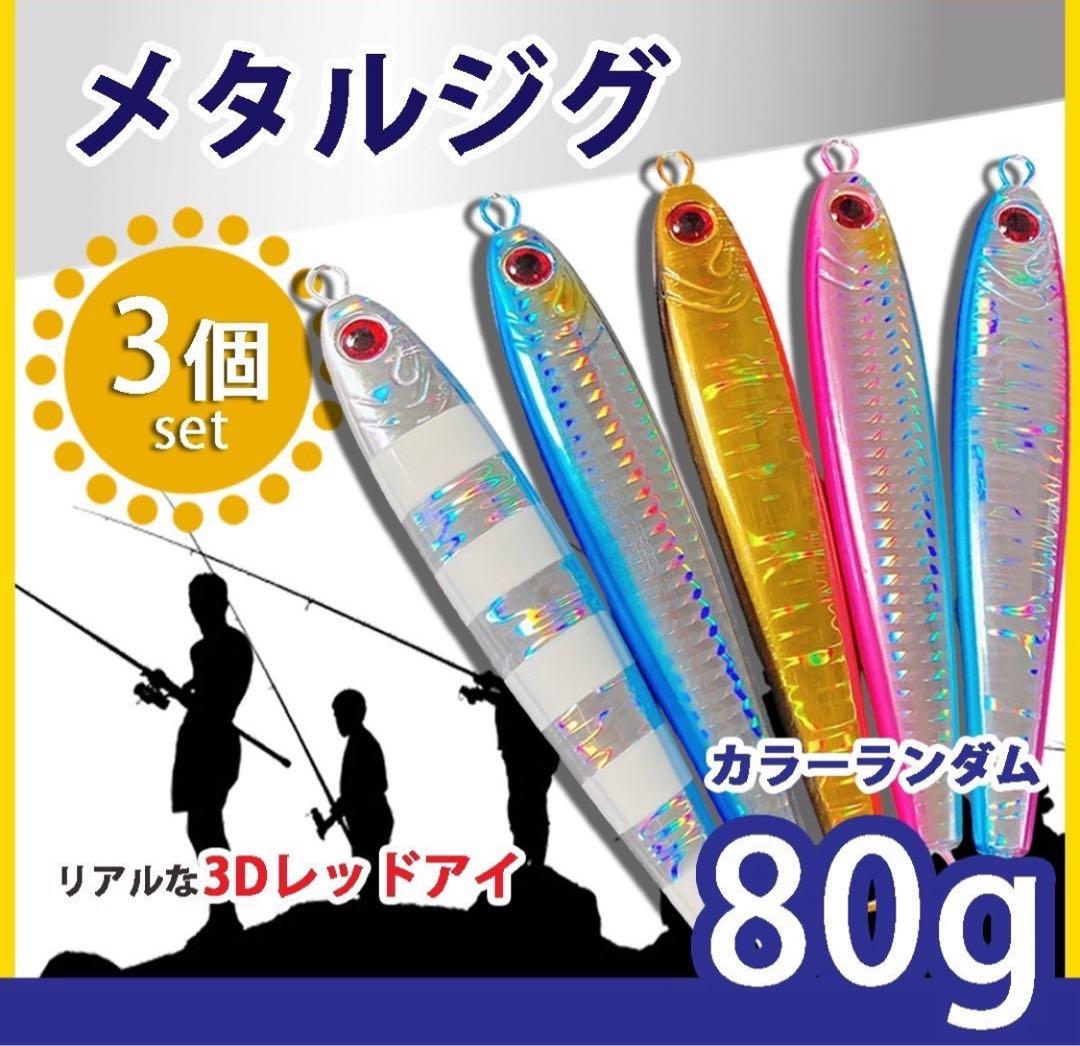 メタルジグ 3点セット TGベイト180g ノブナガ　イエヤス　タングステン 全14色】 ダイワ ソルティガ TGベイト 180g (ジギング