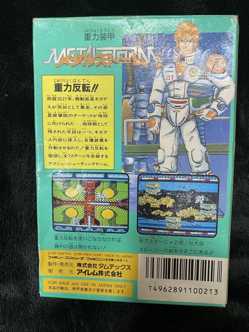 重力装甲メタルストーム　ファミコンカセット　外箱付き