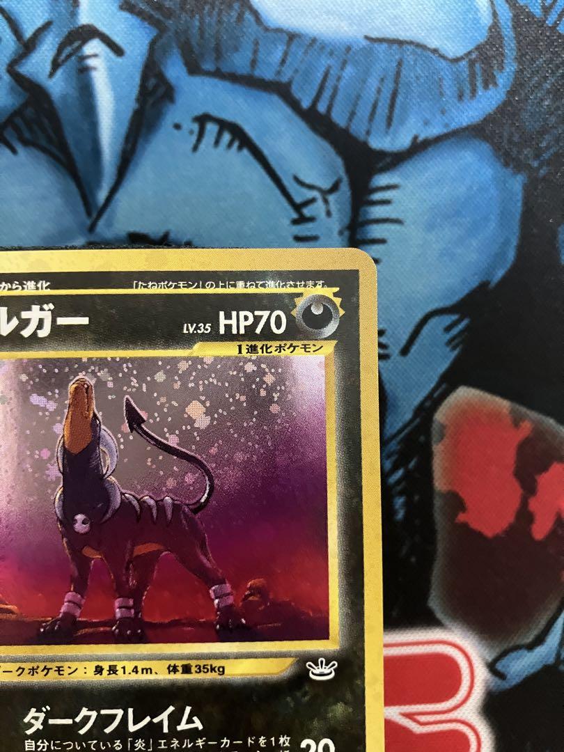 ヘルガー　旧裏