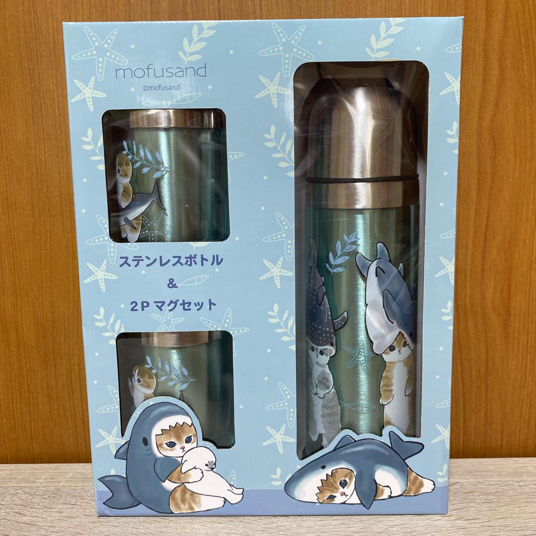 モフサンドステンレスボトル＆2Pマグセット　　ポーチ mofusand ステンレスボトル＆2Pマグセット | 商品紹介 | 株式