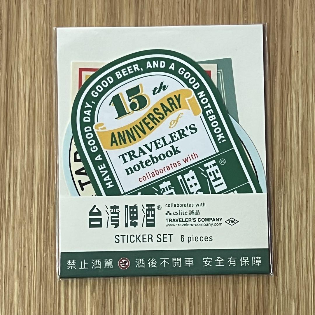 な*み様 トラベラーズノート15周年限定 台湾ビールコラボ