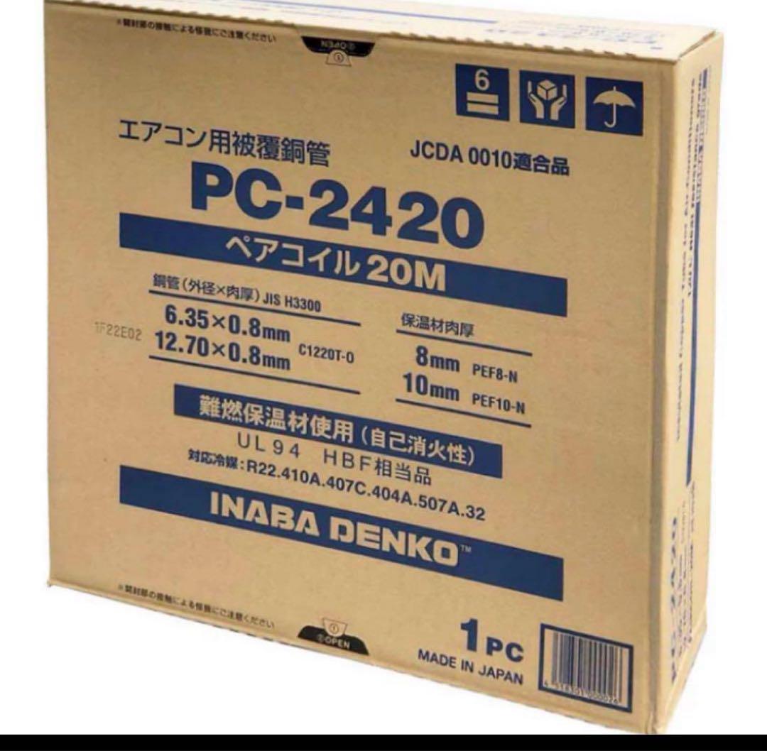 INABA DENKO ペアコイル　PC-2420