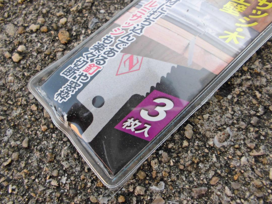 マキタ レシプロソー
