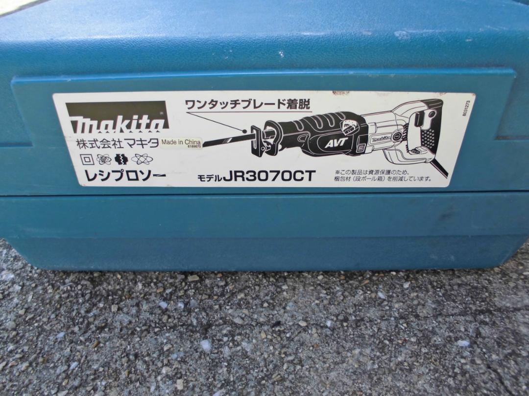 JR3070CT ATV低振動機構＆電子制御＆高耐久ボディ