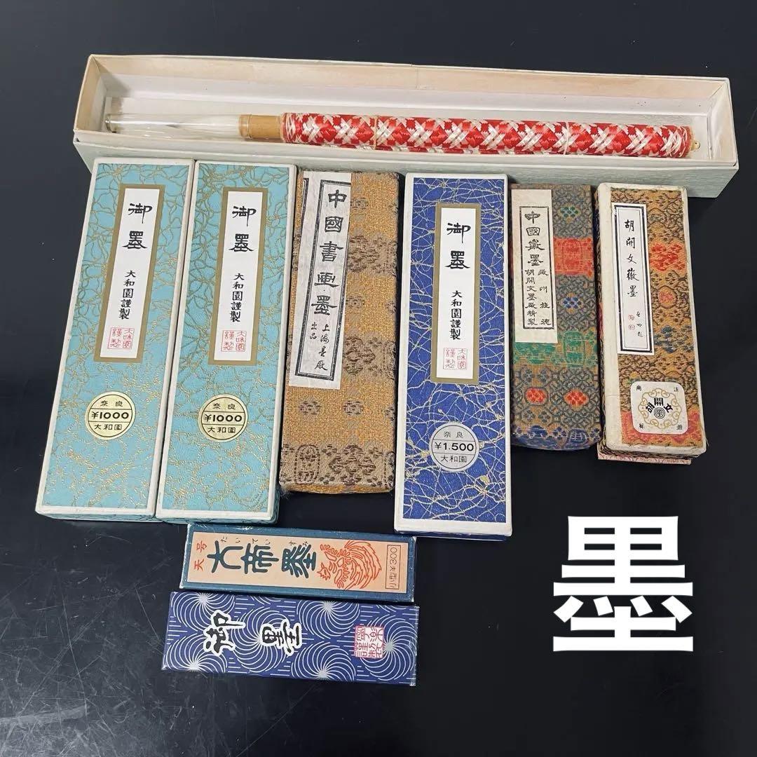 墨　墨セット　人形筆　九個