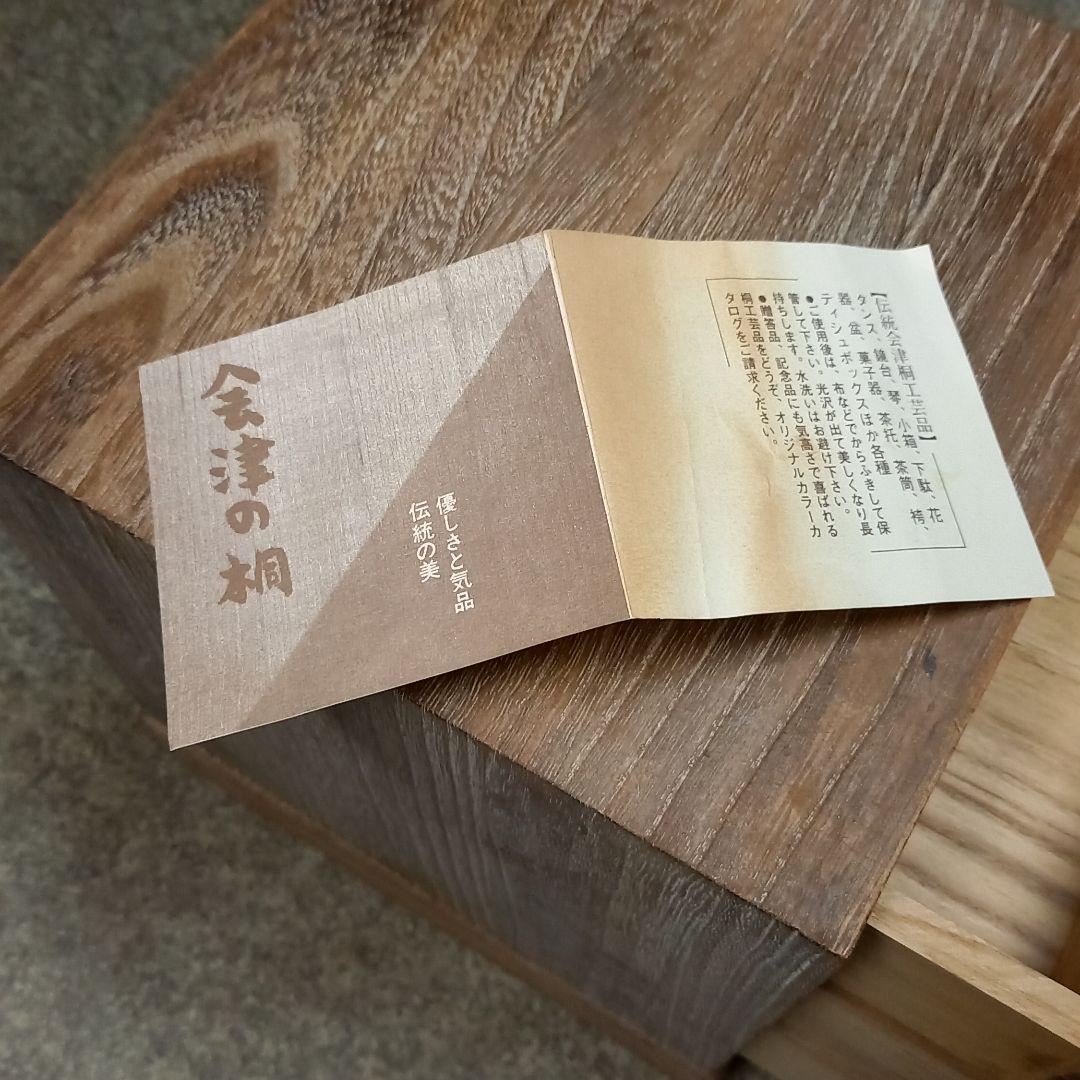 していたも┛ 会津の桐 小物入れ ZjJ1y-m51966172672 ╓していたも