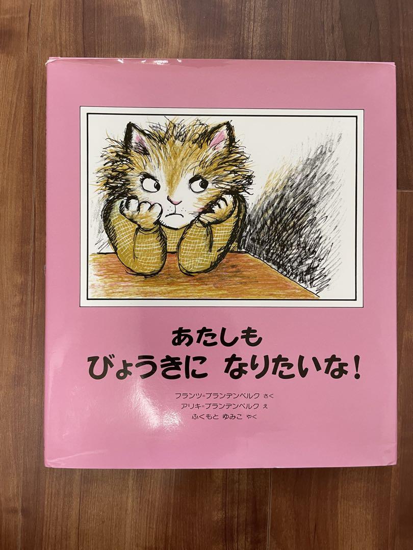 童話館ぶっくくらぶ 5歳児 6歳児 絵本 小さいさくらんぼコース相当 31冊 童話館ぶっくくらぶ 小さいさくらんぼコース およそ5〜6才 24冊
