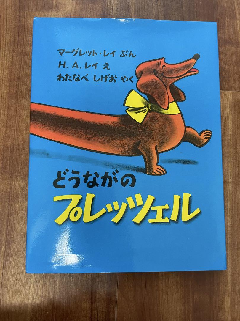 童話館ぶっくくらぶ 小さいさくらんぼコース およそ5〜6才 24冊