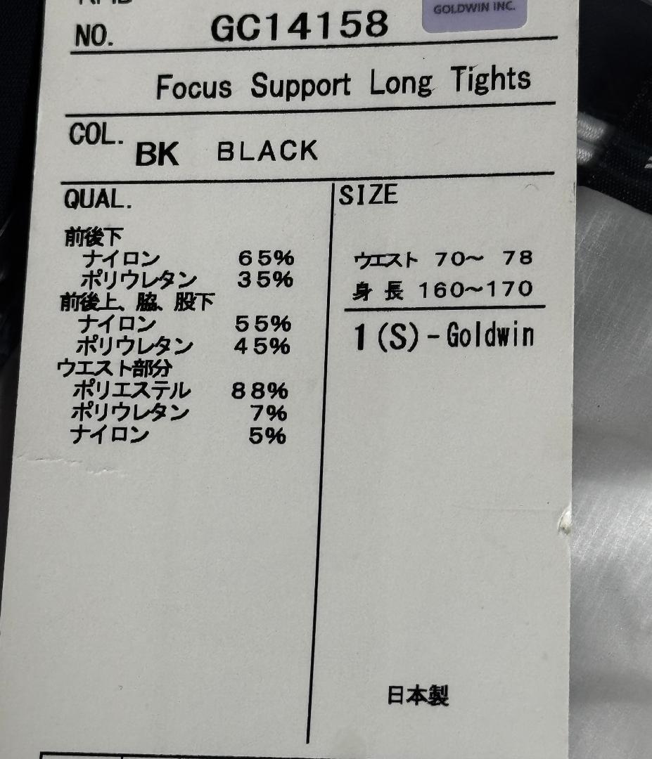 ゴールドウィン フォーカスサポートロングタイツ GC14158 サイズ1 メンズ