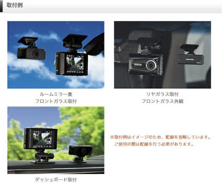 2022年激安 2カメラドライブレコーダー HDR953GW 【新品未開封品】コムテック - ドライブレコーダー