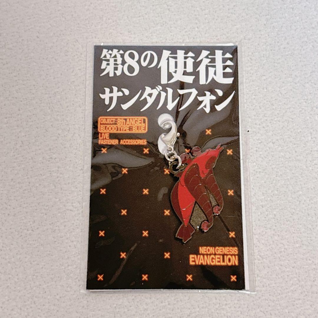 エヴァンゲリオン 限定 ストラップ 使徒 サンダルフォン - メルカリ