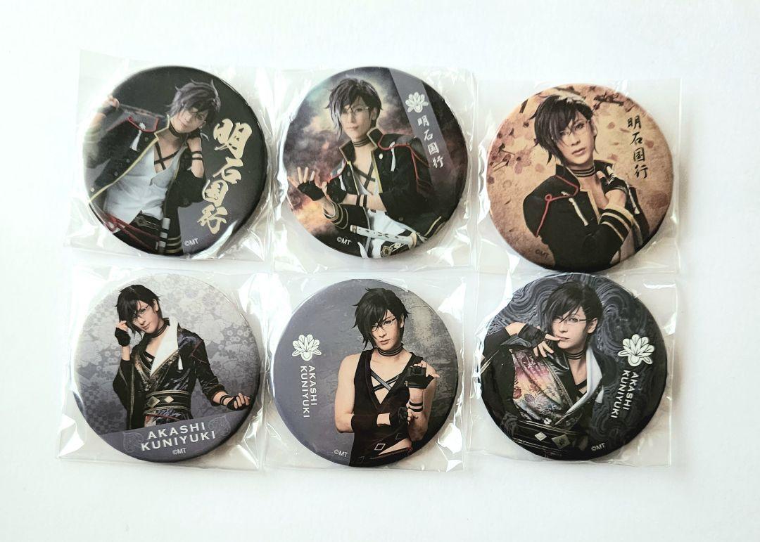 刀ミュ 刀剣乱舞 明石国行 (仲田博喜) 缶バッジまとめ売り 刀ミュ 刀剣乱舞 明石国行 (仲田博喜) 缶バッジまとめ売り