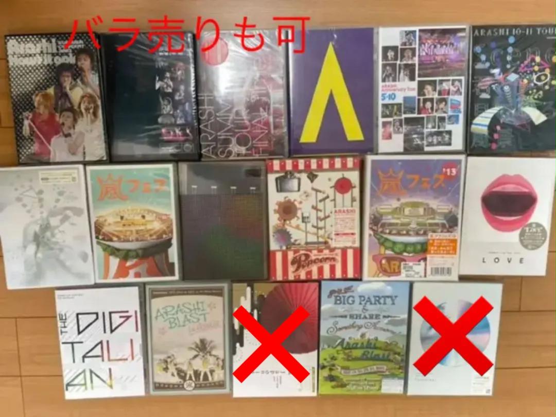 ブラック系【ふるさと割】 嵐 LIVE DVD15点 アルバム9点 まとめ売り バラ売りも可 邦楽 本・音楽・ゲームブラック系¥26,693-www.camarajacobina.ba.gov.br ブラック系【ふるさと割】 嵐 LIVE DVD15点 アルバム9点 まとめ売り バラ売りも可 邦楽 本・音楽・ゲームブラック系¥26,693-www.camarajacobina.ba.gov.br