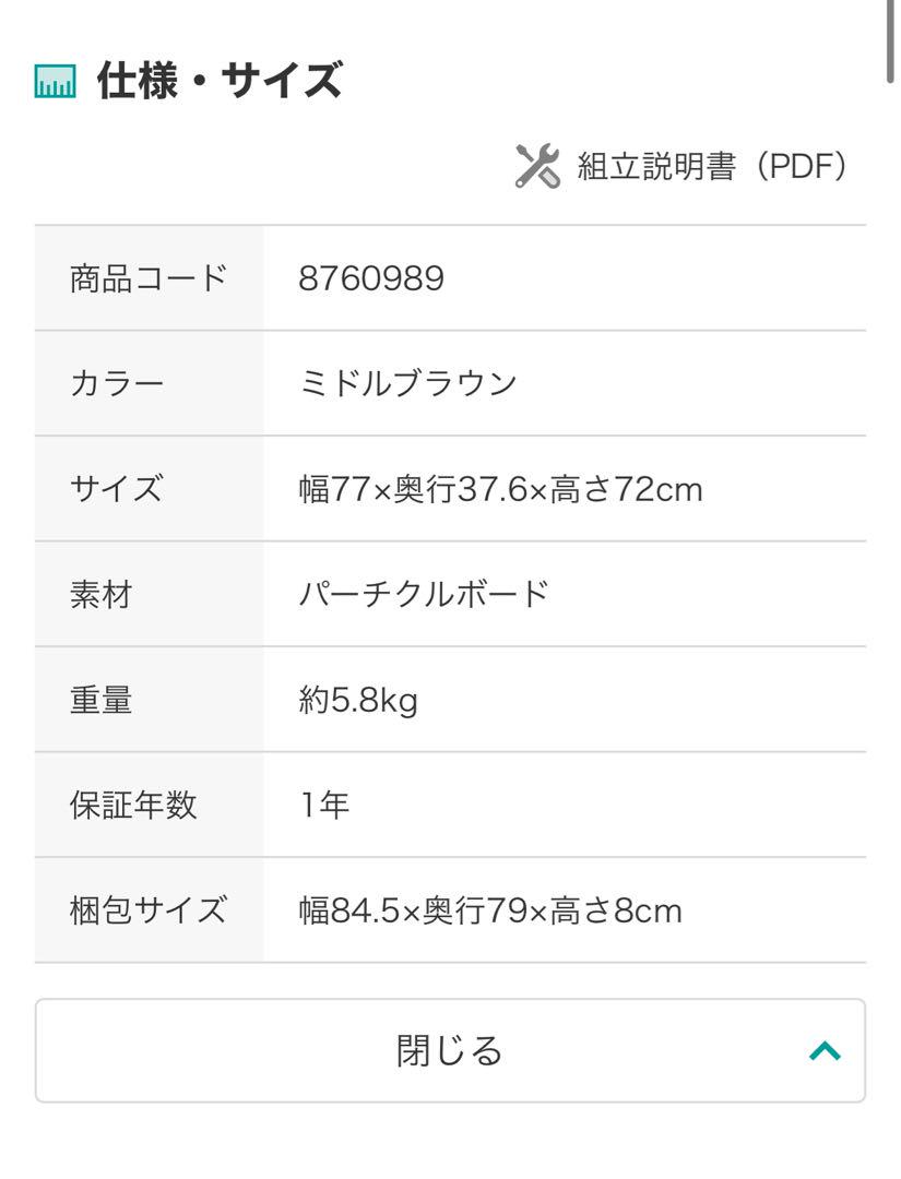 ニトリ　折りたたみデスク　折りたたみチェア　Nポルダ
